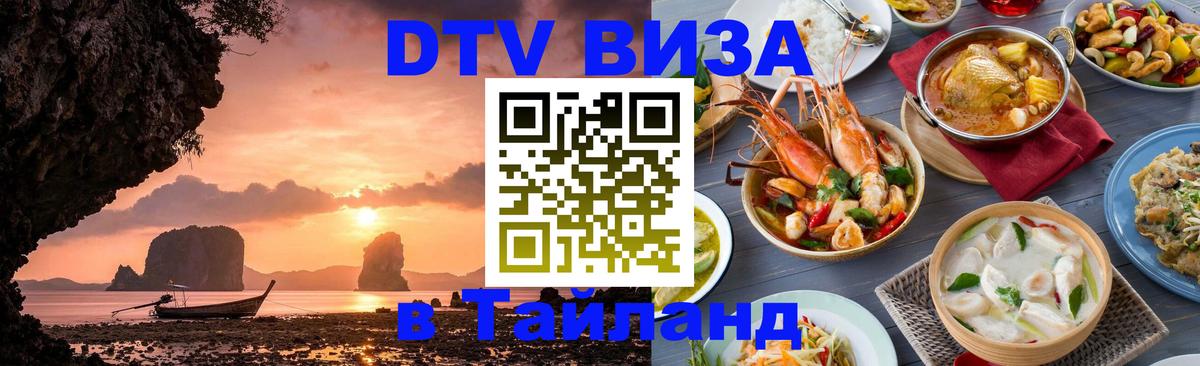 Оформление DTV визы под ключ: стоимость и тарифы, только загранпаспорт - Евпатория  20.11.2025 